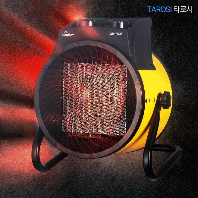 타로시 홈빛 강력 PTC 히터 전기 바닥용 온풍기 3kw 공업용 산업용 열풍기