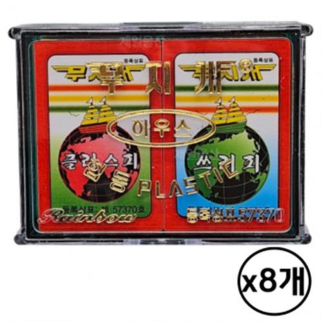 무지개 화투 감성 전통놀이 고급 컬러패 디자인 8개, 상세페이지 참조