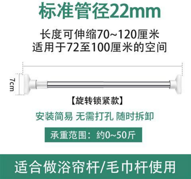 免打孔伸縮桿 出口德國品質, 73-120cm 標準款22管徑