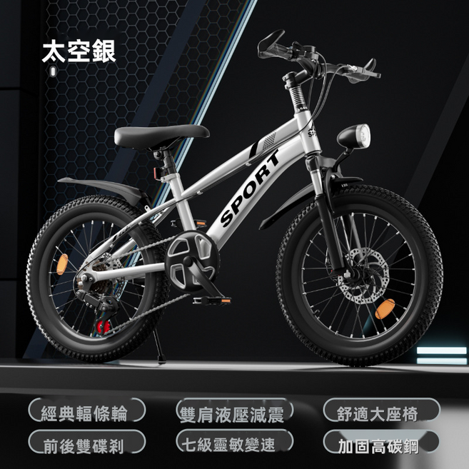 HYLSS 兒童自行車男孩女孩中大童變速山地車變速自行車雙碟剎減震公路車, 24寸 適合身高140-160cm, 銀色（9041）