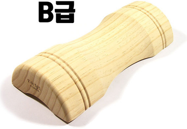 B급 오목경침 (한국) 경침베개 경추베개 나무베개 발목펌프 여름베개 시원한베개 휴대용베개 국내산