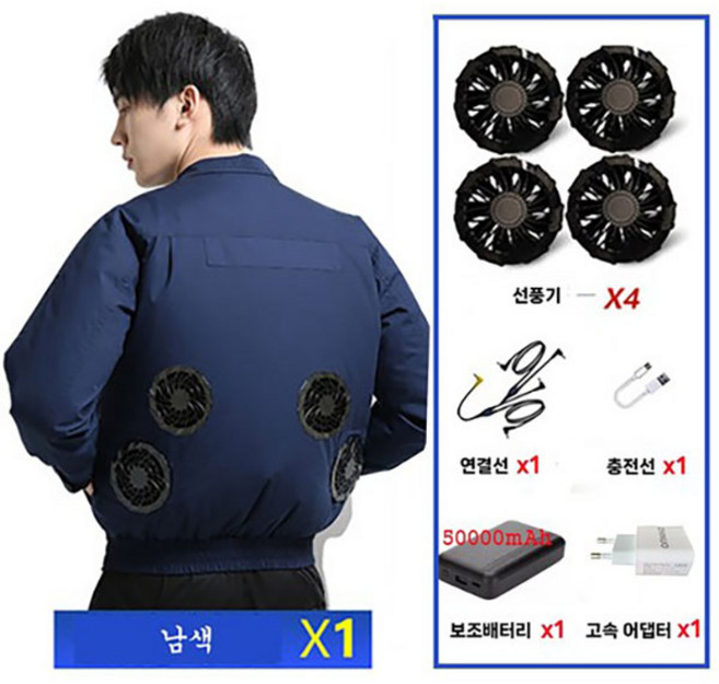 ZHINUO 지누오 시원한 선풍기 옷 반팔 현장 쿨 아이스 선풍기옷 에어컨옷 냉풍 여름 19V고출력 선풍기 작업복, 군청색상의 * 선풍기*4 50000mAh, S, 선풍기*4 50000mAh