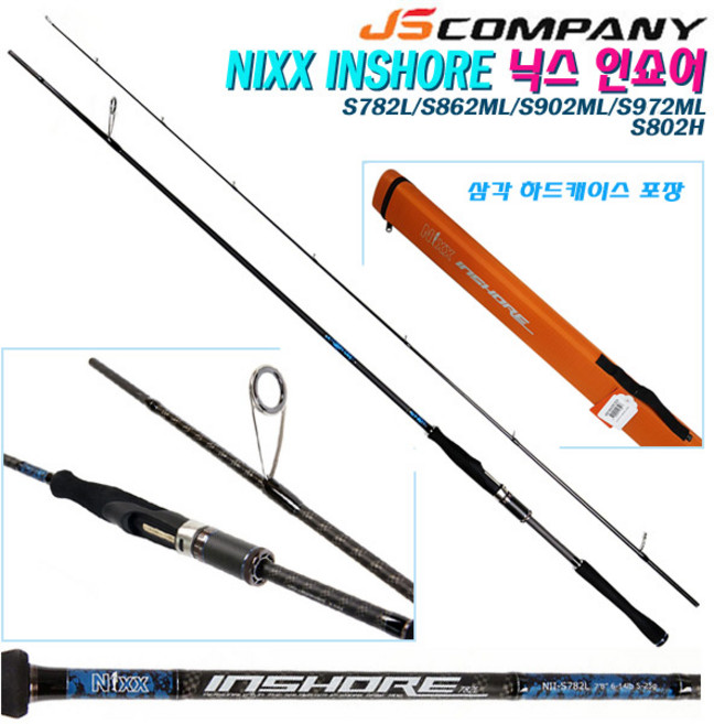 닉스인쇼어 S782L~1102M/ Ver.2 S782L-ML~972M.우븐 테이프 파워스파이럴 블랭크 쇼어게임/케스팅게임 바다루어대.갯바위/방파제/볼락/우럭/농어/삼치