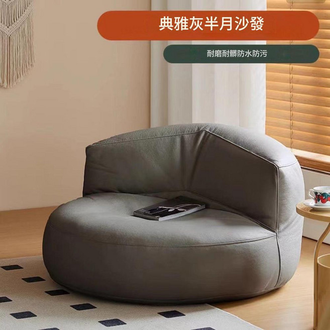 ZLYE 懶人沙發 半月造型 舒適單人沙發椅 耐磨防水, 淺灰色, 1件