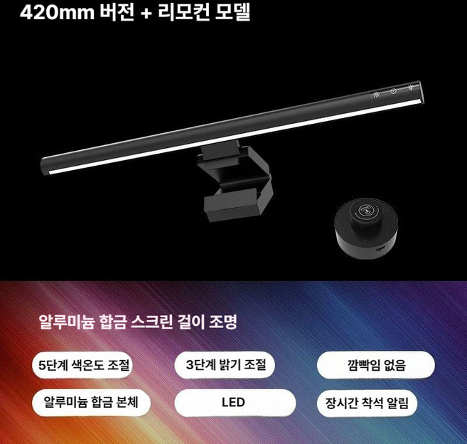 샤오미 미지아 모니터 LED 라이트 스크린바 2세대 1S MJGJD02YL, 420mm-원형 금속 질감-리모컨 조절-조명