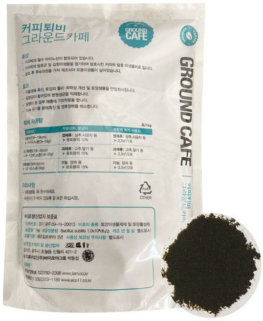 커피 퇴비 그라운드카페 1kg 소포장 커피박 미생물비료 화분 텃밭 고추 마늘 양파 주말농장 거름 추비, 1개
