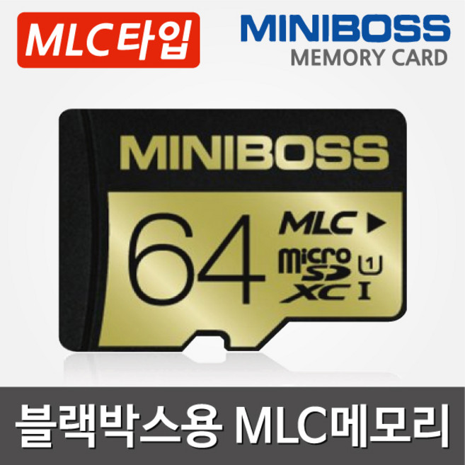 [MLC칩] VUGERA 뷰게라 VG-803V 블랙박스용 64G MicroSD 메모리카드