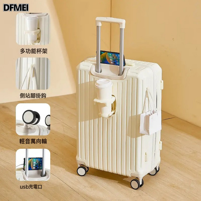 DFMEI 多功能行李箱28寸大容量拉桿箱20寸登機箱高顏值靜音密碼箱子