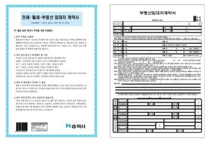 A4 부동산 매매계약서 (6매)nog98Nag