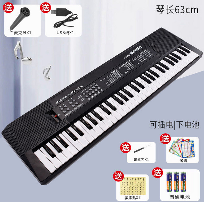 兒童電子琴 61鍵 初學入門 益智玩具 鋼琴 樂器, 1個, 新款黑色61鍵63cm大號 單喇叭 ,豪華版-充電套裝+知識琴譜書