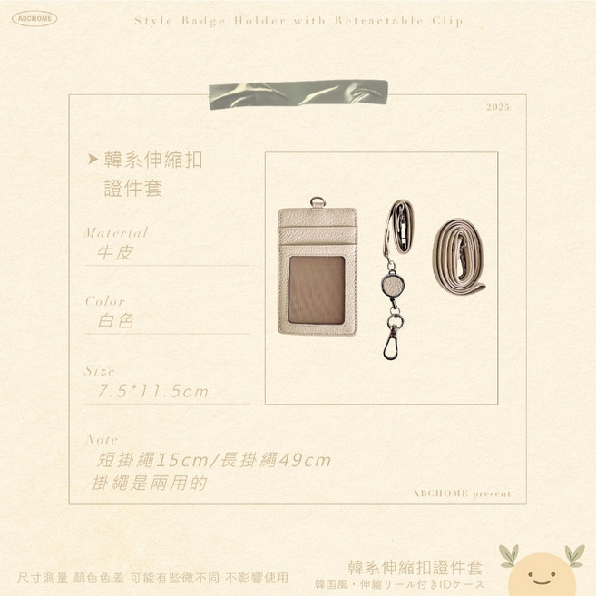 韓系伸縮扣證件套