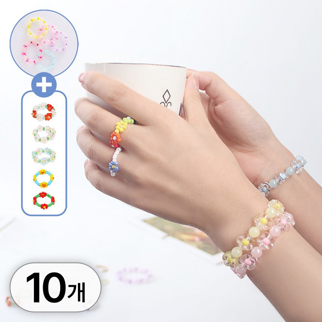 투데이리빙 10개 세트 플라워 비즈반지 5개 + 팔찌 5개 여성 패션 데일리 구슬 포인트 꽃반지 레이어드 액세서리