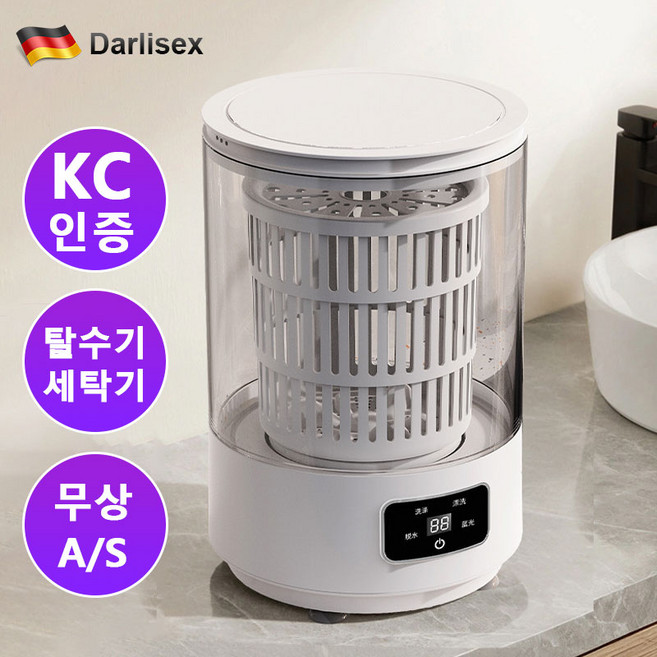 darlisex 미니 세탁기 무선 속옷 양말 빨래 탈수기 일체형 휴대용 소형세탁기, 화이트, 세탁기 탈수기 일체형