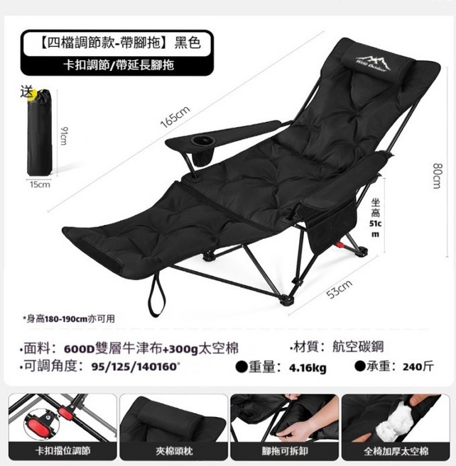 Wild Outdoor 折疊躺椅 戶外休閒椅, 【帶扶手/杯架】可拆卸腿托-雅黑色,多件選擇【賣家宅配】