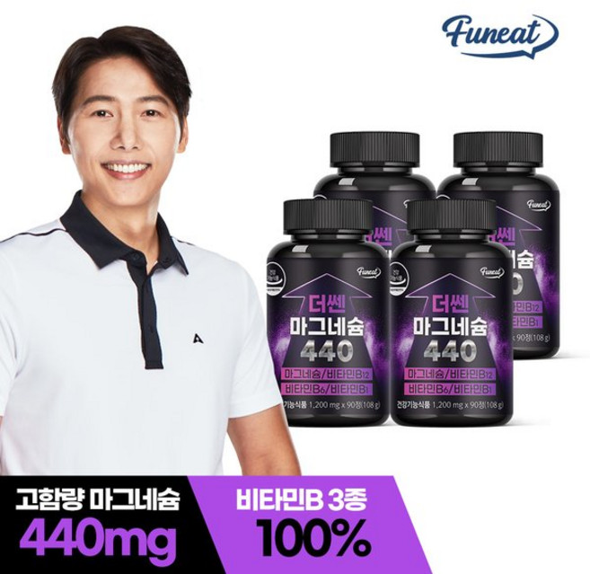 퍼니트 건강식품관 퍼니트 더쎈 고함량 마그네슘 440 4병 12개월분, 90정