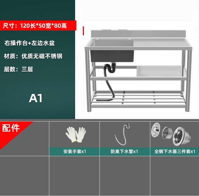 간이개수대 업소용 주방 싱크대 식당 요리 학원 퇴식구 수거대 식기 세척 싱크대 세면대, 1개, 120x50x80cm좌측세면대(수도꼭지없음)
