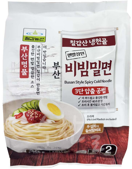 냉천골 부산 비빔밀면, 1개, 556g