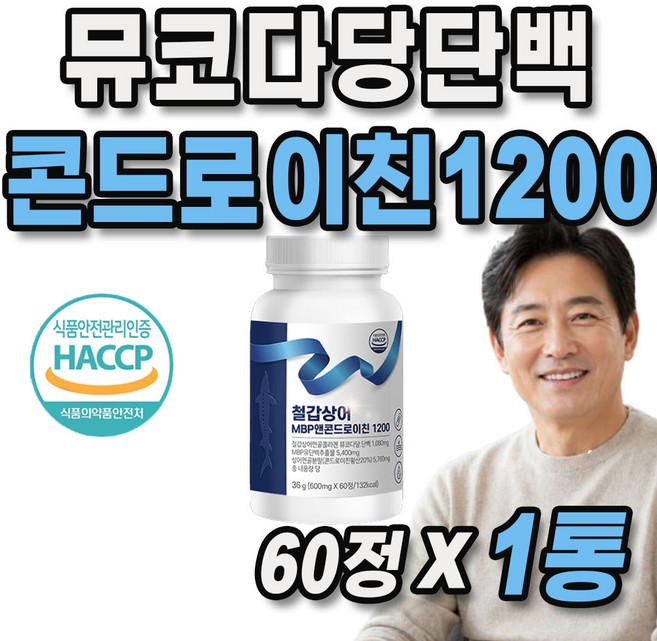 뮤코다당단백 MBP 철갑상어 콘드로이친 1200 식약청 / 12통 이상 구매시 홈쇼핑 방송 여에스더 콘드로이친 뮤코다당단백 1통 증정 미르테일, 1개, 60정