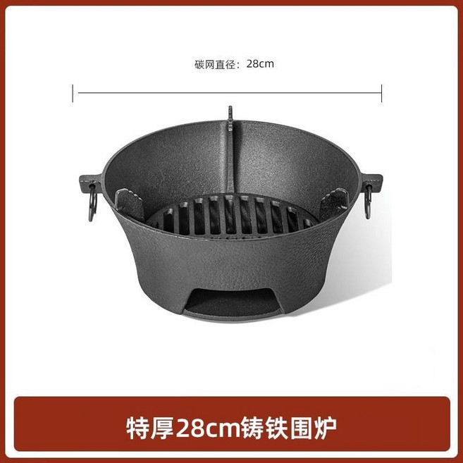 【開發票/統編】燒烤爐 鑄鐵炭火爐 - 家用烤肉炭爐 圍爐煮茶適用, 1個, 鑄造工藝【雙耳距離28cm】,備用烤網一個