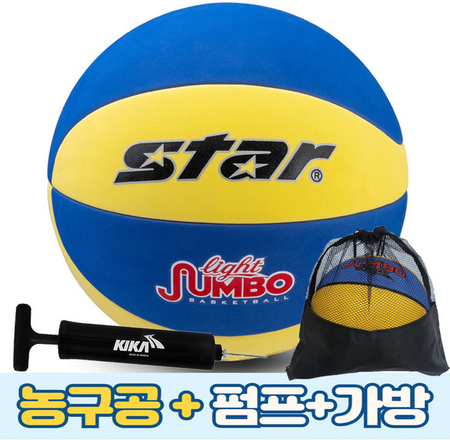 스타스포츠 농구공 라이트점보 5호+펌프+가방 학교체육 사용구 안전한 농구공, 1개