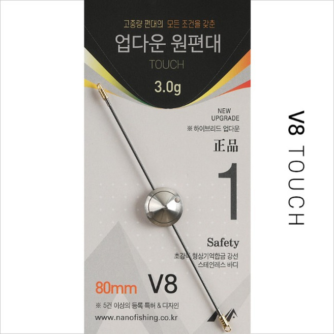 나노피싱 업다운 원편대 V8 고중량 민물 편대 채비 30종 스테인리스
