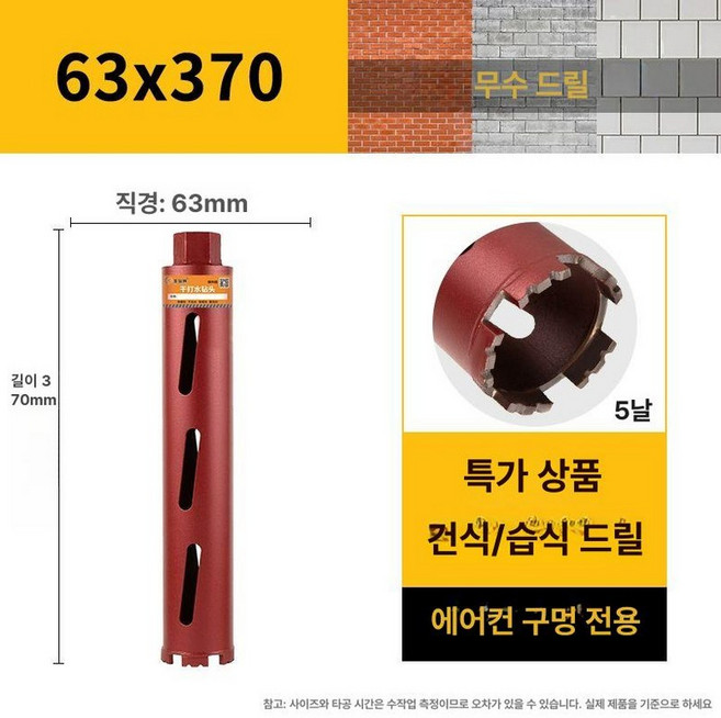 건식 코어비트 벽 드릴링 산업용 타일홀쏘, 1개