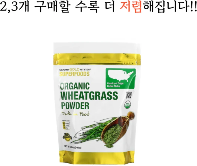 California Gold Nutrition 슈퍼 푸드 - 유기농 인증 밀싹 분말 / 다이어트 식단 쉐이크 체지방 관리, 3개 - 쿠팡