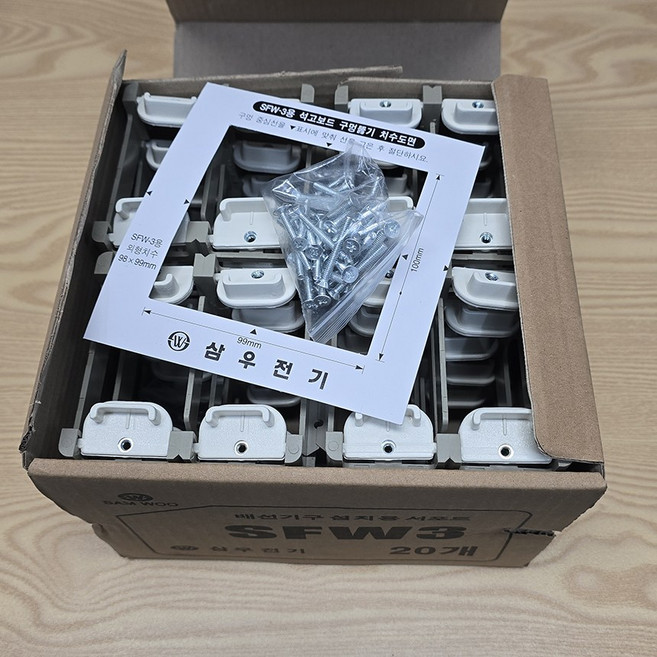 삼우 석고 보조대 석고보드보조대 2개용 콘센트 서포트, 20개