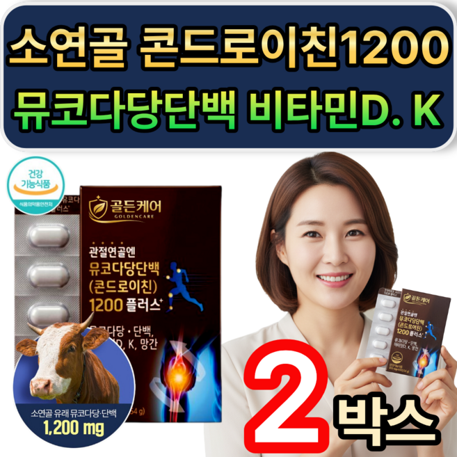 뮤코다당 단백 소유래 소연골 콘드로이친 1200 식약청인증 / [사은품증정] 열개 구매시 포사인 콘드로이친1200 돼지연골 유래, 2개, 60정