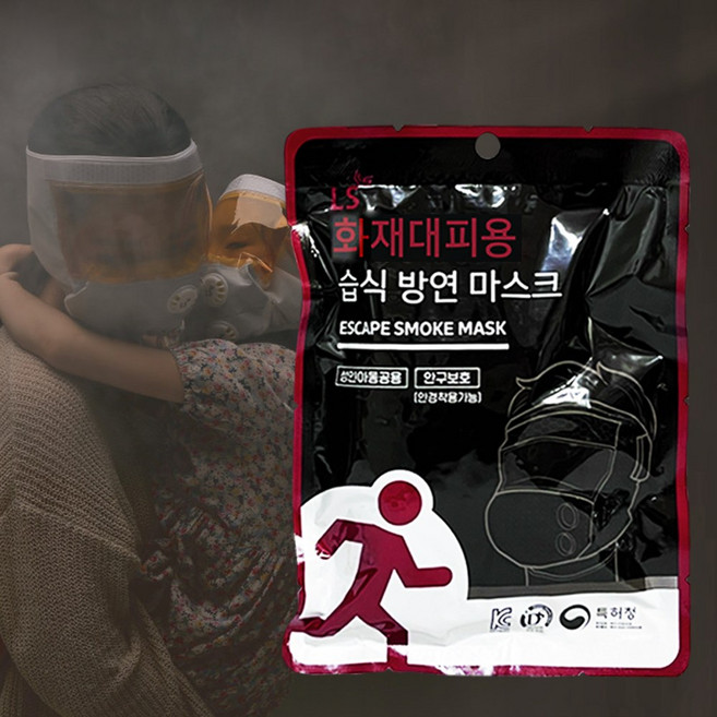 LS이노베이션 화재대피 습식 방연마스크 방독면 숨수건, 1개, -