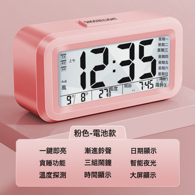 DFMEI 鬧鐘學生用靜音牀頭簡約創意電子鐘兒童多功能小時鐘宿舍鬧鈴夜光, 粉色-智能電池款【三組鬧鐘+6大功能】:如圖