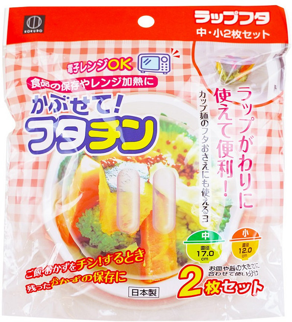 KOKUBO 萬用透明二入碗蓋, 透明, 1個