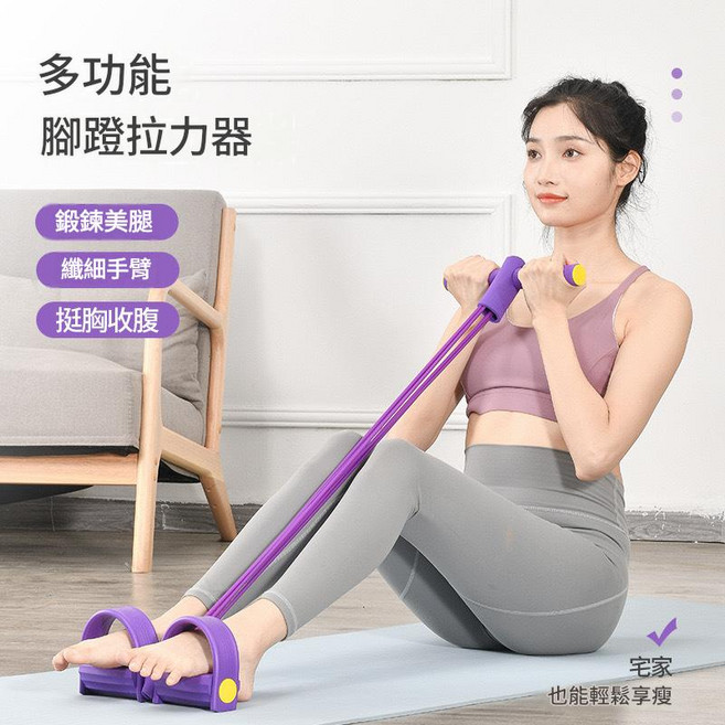 多功能腳蹬拉力器, 加強版 紫色4管腳蹬, 1個