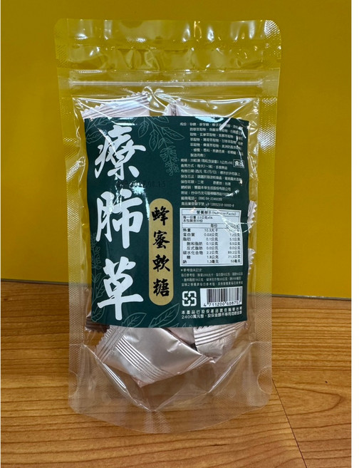 豐盈本草 療肺草蜂蜜軟糖, 20個, 2.5g
