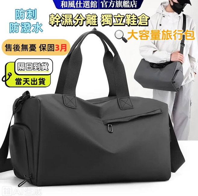 Clever Kalmal 乾濕分離運動健身包, 黑色, 1個