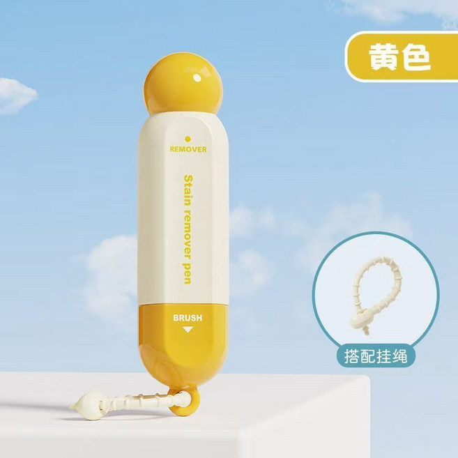 多巴胺去漬筆 便攜即時去油漬 應急免水洗衣物去污漬神器, 1個, 便攜去漬筆【奶油黃】高效去漬+不傷衣物