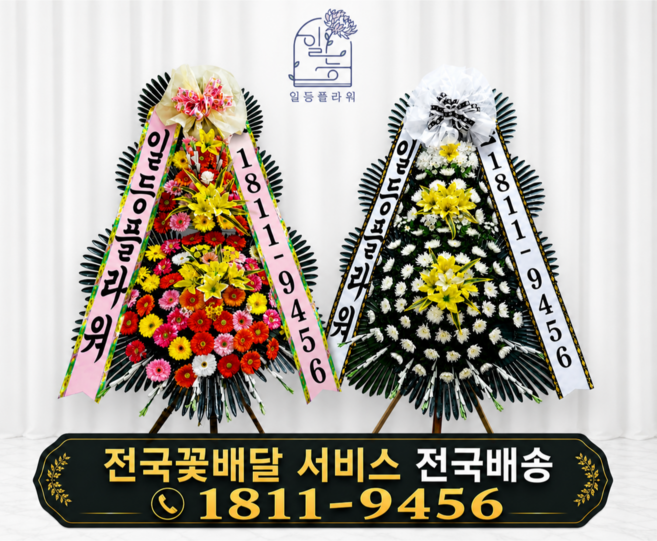 일등플라워 결혼식 축하3단 결혼식화환 축하화환 개업화환 3시간배송 (서울/광역시) (전국가능)