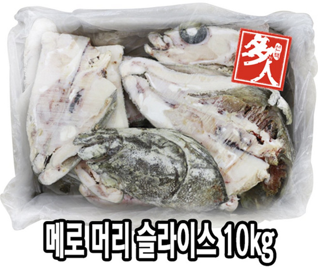 다인 메로 머리 슬라이스 10kg 스테이크 홈마카세 몸통살 생선구이, 1개