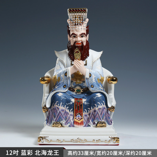 微美 陶瓷四海龍王神像 龍王爺佛像 擺件 台灣, 12吋北海