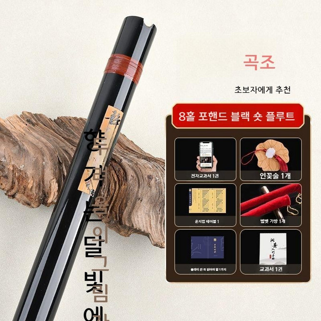 퉁소 각시탈 연주 목관 숏 쇠퉁소 플루트 풀세트 G톤 관악기 소피리, 검정 G키 (튜브없음), 1개