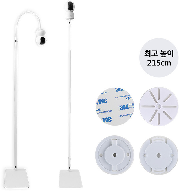 편하데이 215cm 높이조절 전제품호환 홈캠거치대, 화이트