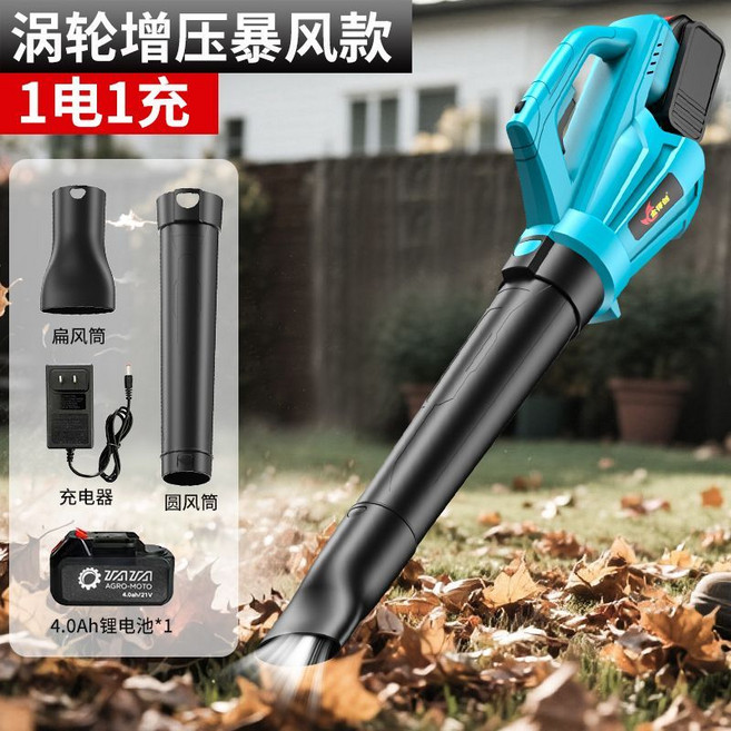 充電式鼓風機 渦輪增壓暴風款, 1個, 6檔調節15節電芯1電1沖