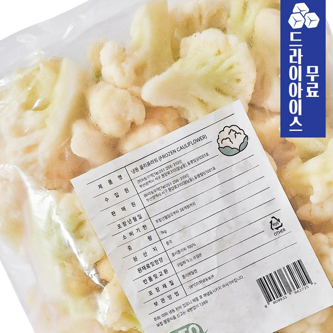 아토 냉동 콜리플라워 1kg 야채 업소용 식자재 채소 커리플라워 손질 컬리플라워, 1개
