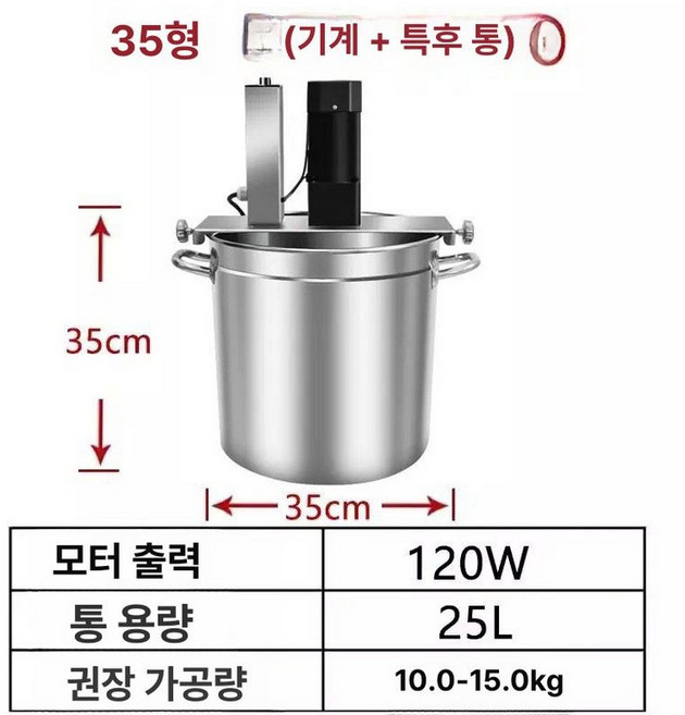 양념 자동볶음기 소스교반기 전동 믹싱기 50형 액상스프, 35 5.0 - 15.0kg, 기본 모델명/품번
