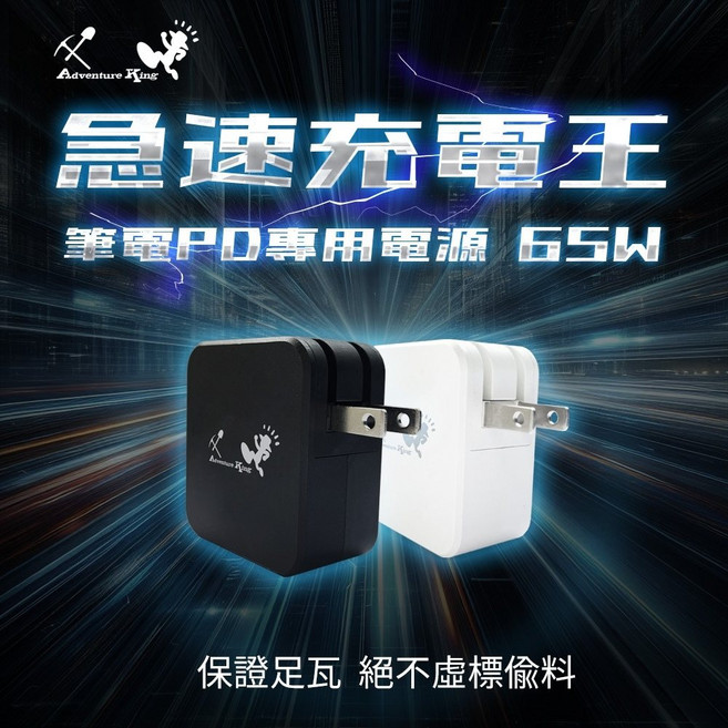 氮化鎵GaN 65W/120W 雙孔USB-C 筆電快速充電器, 1個, 65W/黑