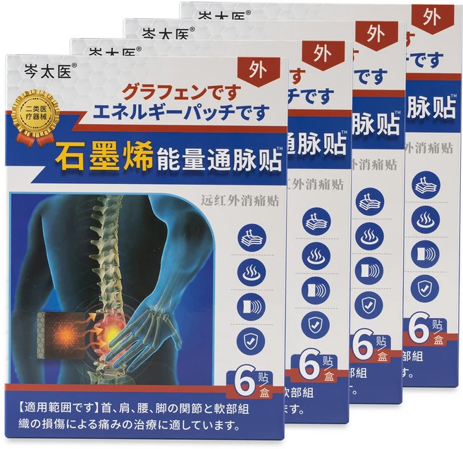 1+1 [한 번에 통증 완화]그래핀패치 근육패치 관절 뜸 패치 마그네핏 패치 목 어깨 허리 다리 전용 자석 요법 패치 근육관절패치 붙이는파스 로키소닌파스, 4개, 6개입 - 쿠팡