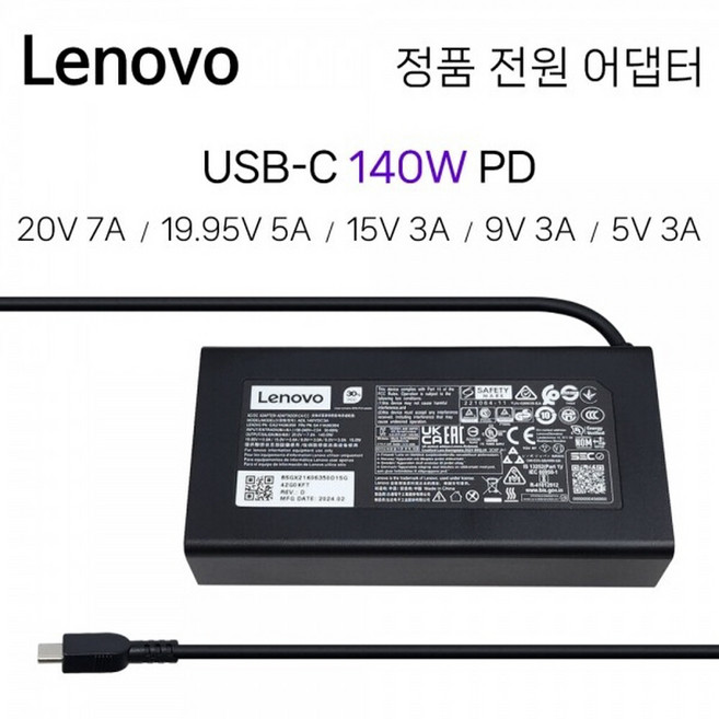 레노버 LOQ 15ARP9 R7W 140W USB-C PD 정품 아답터, 1개