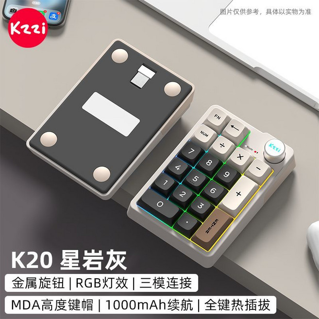 KZZI 珂芝 K20 數字機械鍵盤 無線藍牙三模 電腦辦公 RGB背光 連接二合一, 1個, K20 風雨軸V2 星巖灰