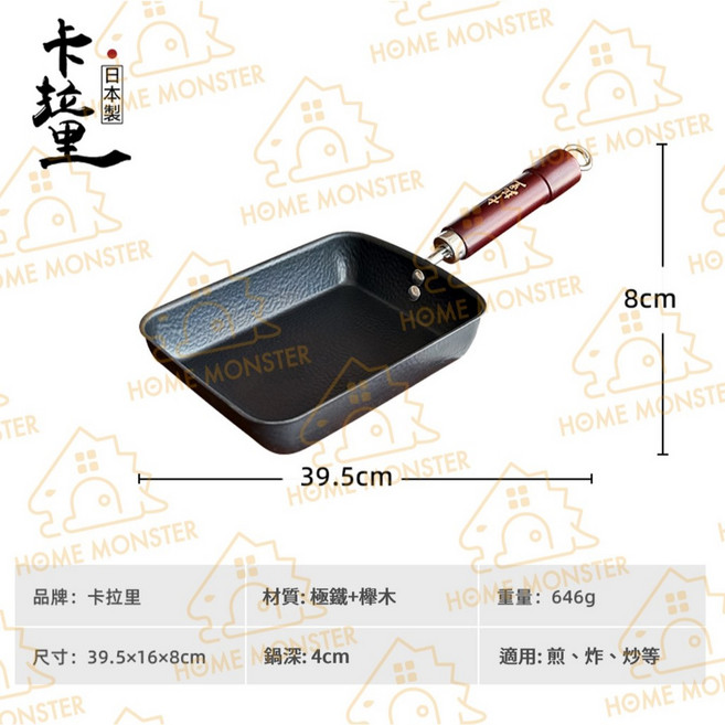 日本製玉子燒鍋 IH爐適用 不沾魚鱗紋蛋捲鍋 一體成型厚蛋燒/煎蛋平底鍋, 1個, 一個
