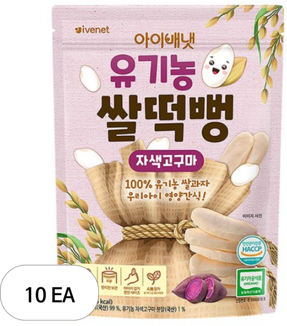 아이배냇 유기농 쌀떡뻥, 자색고구마, 30g, 10개